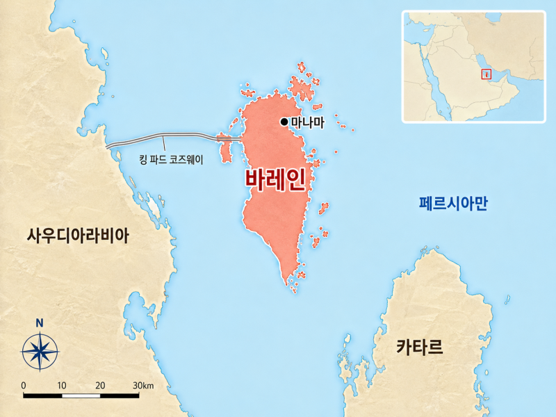 13. 바레인이라는 나라｜수도 마나마·페르시아만·지리·역사·문화 총정리