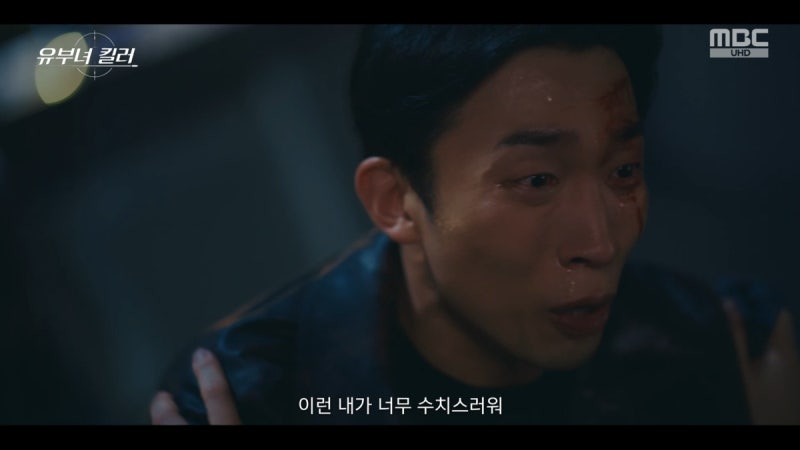 유부녀킬러 10회 공효진에게 복수 뺏긴 이상이 10화 + 11회 (MBC금토드라마)