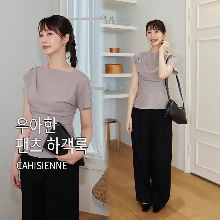 여자 하객룩 추천, 까이에 까이지엔느 드레이프 블라우스 블랙 슬랙스 코디