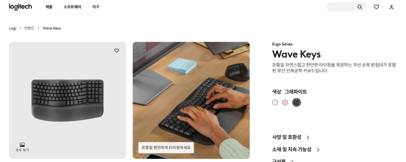 로지텍 웨이브 키보드 버티컬 마우스 내돈대산 리뷰