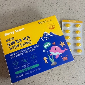 초2 아이 영양제, 베리썸 키즈 오메가3 먹여본 후기