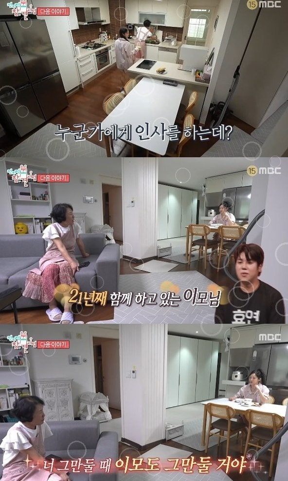 19년째 같은 방에서 잔다고? 효연이 숙소를 못 떠나는 진짜 이유