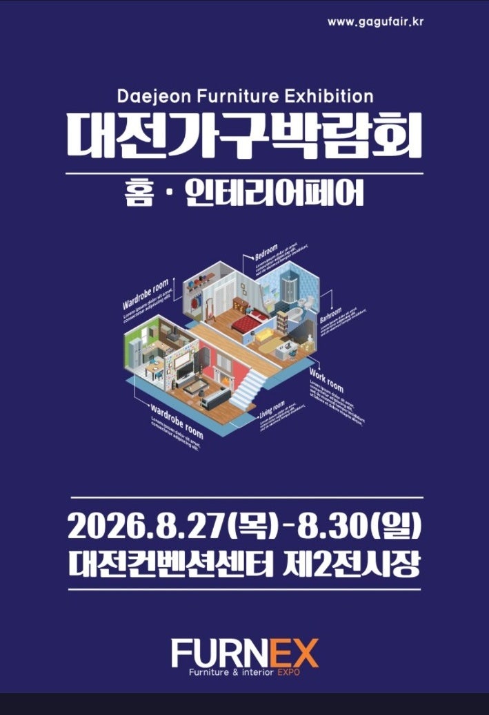대전가구박람회 2026 DCC 입주페스타 일정｜주차 걱정 없이 쉬어가기 좋은 도룡동 카페
