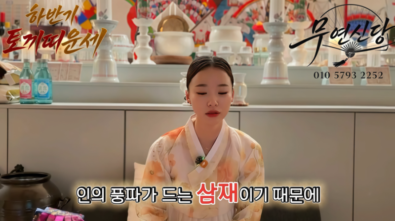 2026년 병오년 하반기 토끼띠 운세 99,87,75,63년생 분들 눌삼재 주의하세요.