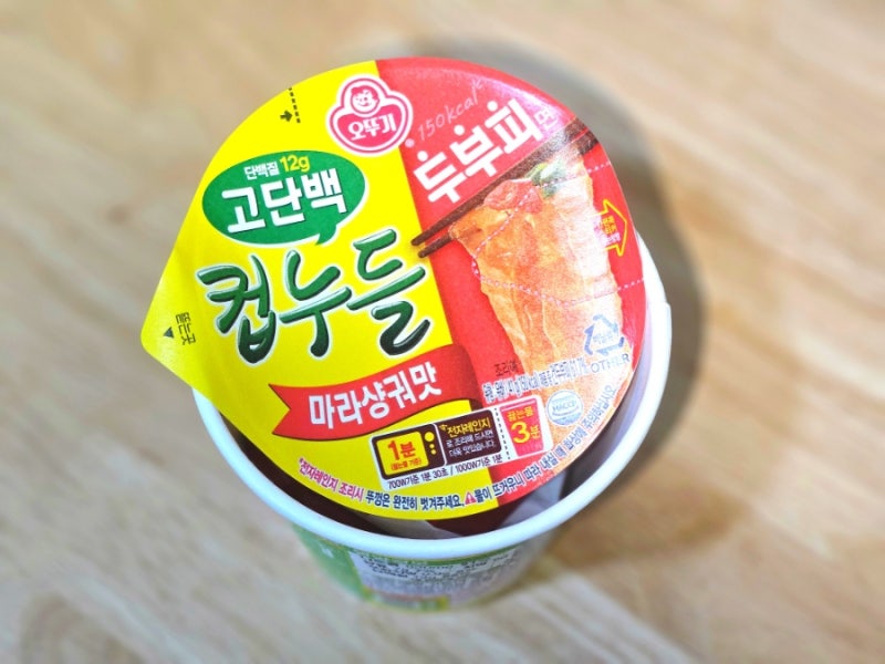 [내돈내산] 두부피면 컵누들 마라샹궈맛 | 단백질 12g 컵라면 먹어봤어요 | 재구매의사는...