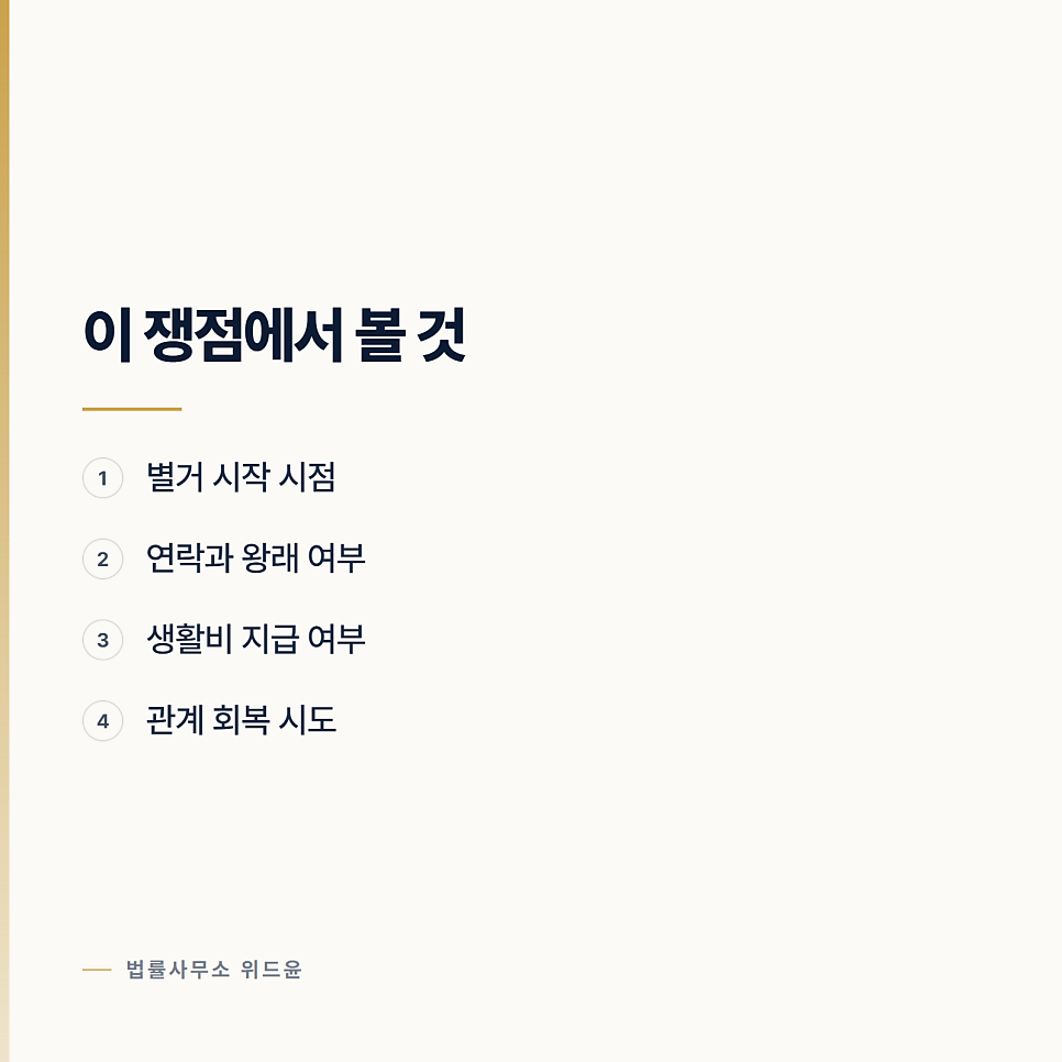 상간 위자료는 무엇을 보고 정해지는가 관련 사진