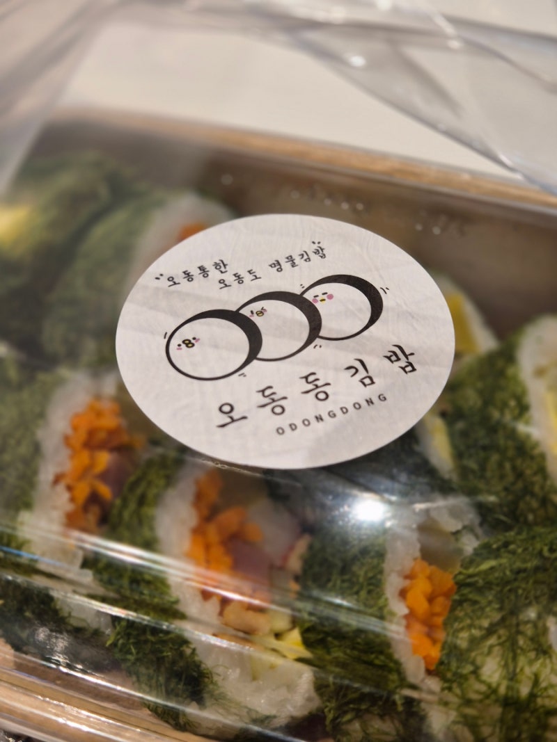 여수엑스포역 근처 맛집 오동동김밥 감태김밥 간장게장김밥 후기 (신라스테이 호텔 근처)