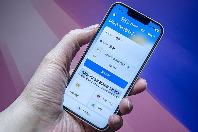 네이버페이 머니로 코레일 KTX ITX 기차표 예매하는 법