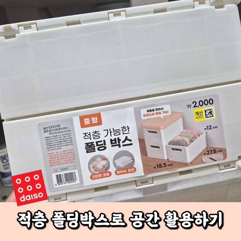 다이소 적층형 바구니로 싱크대 하부장 정리가 쉬워졌어요