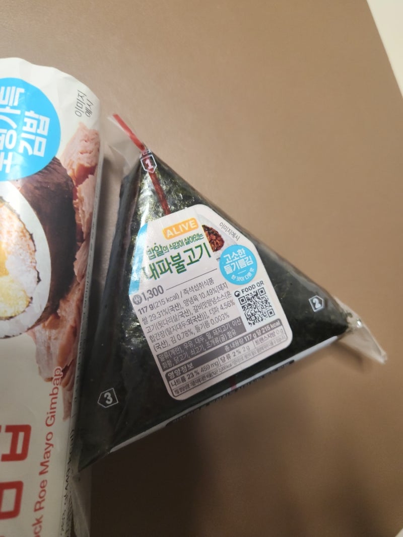 GS25 참치명란마요김밥, 밥알이 살아있는 대파불고기 삼각김밥 후기