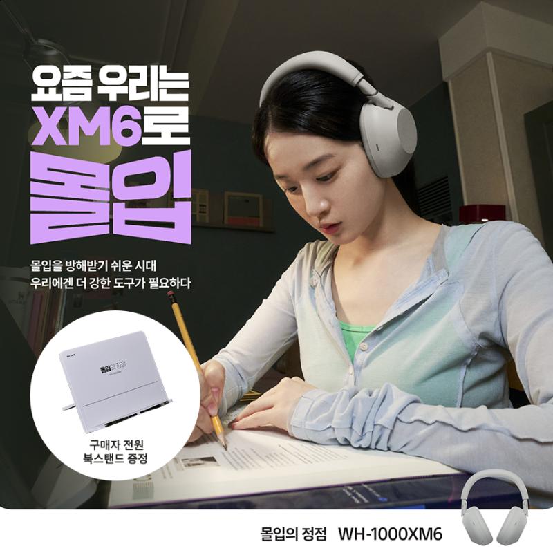 소니 WH-1000XM6 플래티넘 실버 노이즈 캔슬링 헤드셋 스펙 장단점 추천