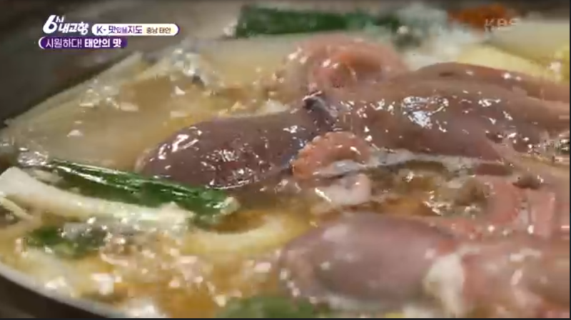 서산 태안 박속낙지탕 방송 맛집 위치와 정보 총정리 [6시 내고향]
