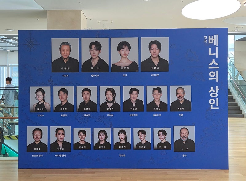 연극 신구 박근형 이상윤 카이 원진아