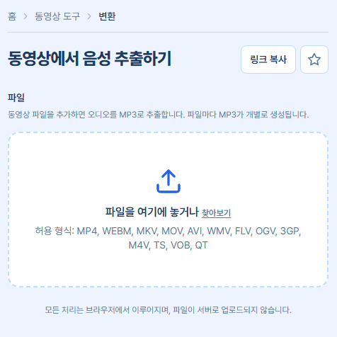 핸드폰 동영상 MP3 변환, 프로그램 없이 고음질 음원 추출하는 법 (인강, 라이브 영상)