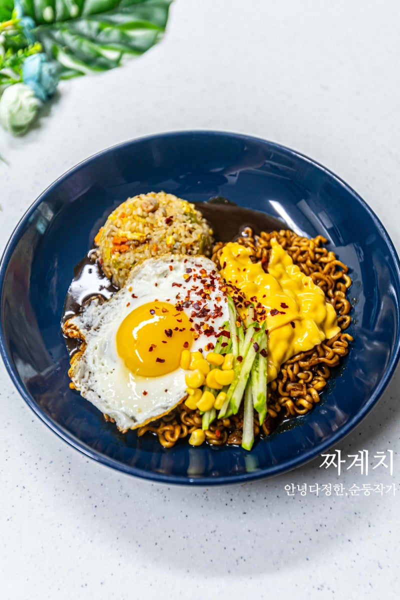짜장라면 레시피 짜슐랭 맛있게 먹는법 짜계치 뜻 짜파게티 계란 치즈 만드는법 야식라면 추....