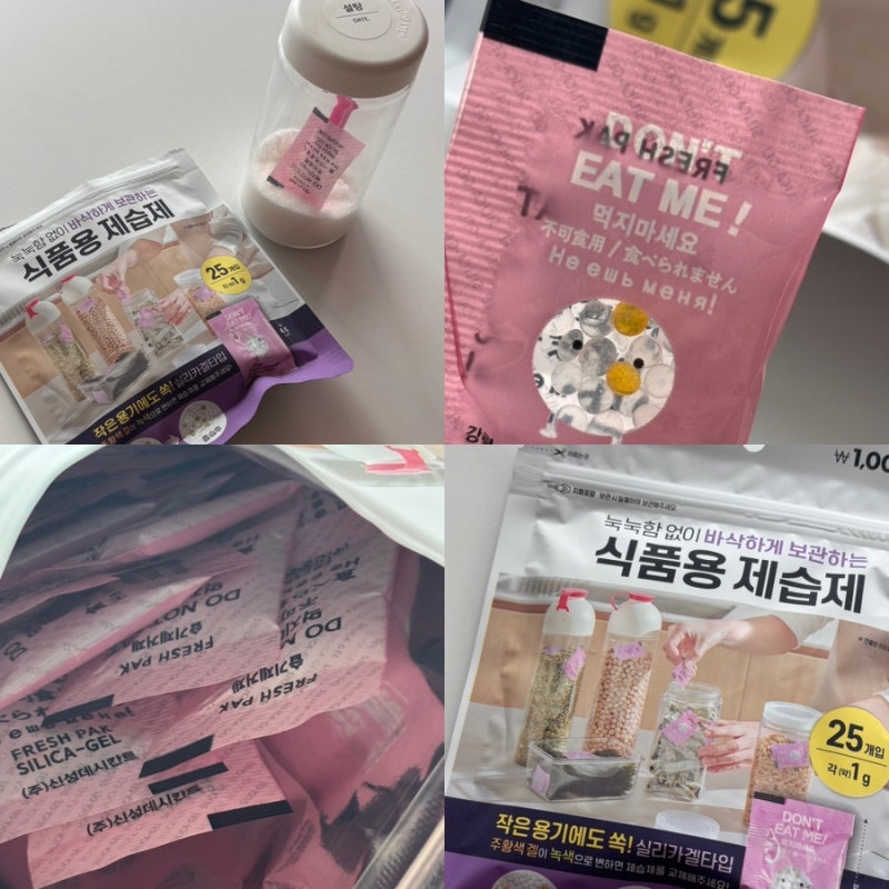 어머 이거 진작 알았더라면! 다이소 식품용 제습제로 설탕 다시다 조미료 덩어리 탈출한 썰
