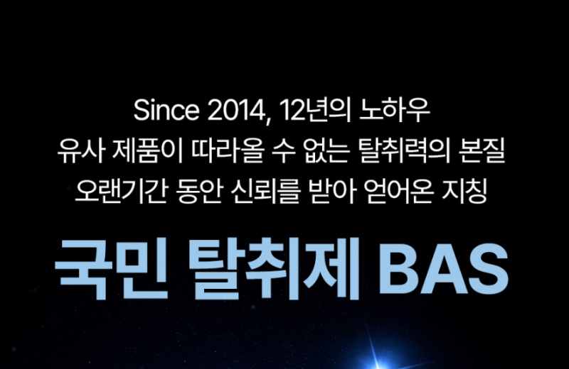 여름 차량 꿉꿉한 냄새 잡아주는 바스 차량용 탈취제 컴팩트 코튼향 실사용 후기