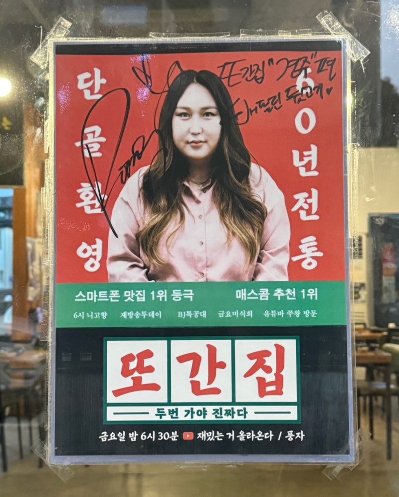 경주 충효동 "빼돌린뒷고기" / 풍자 또간집 경주편 1등 맛집 주말 방문 후기