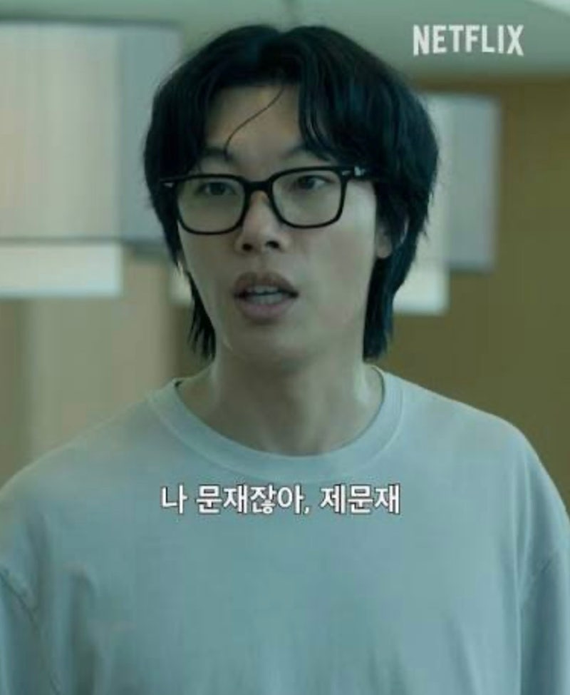 넷플릭스 들쥐 기본정보 몇부작 결말｜원작 웹툰·류준열 (스포주의)