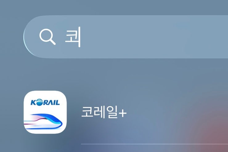 ITX청춘 2층석 코레일 플러스 어플 업데이트 후 2층석칸 중에 지하 말고 위층 예매하는 법 (feat....