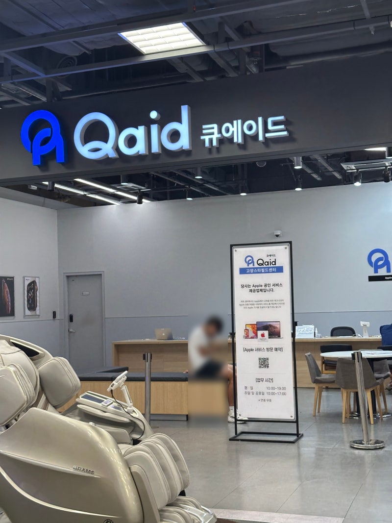 아이폰14pro 정품 배터리 교체 후기 #고양스타필드큐에이드 #배터리교체가격