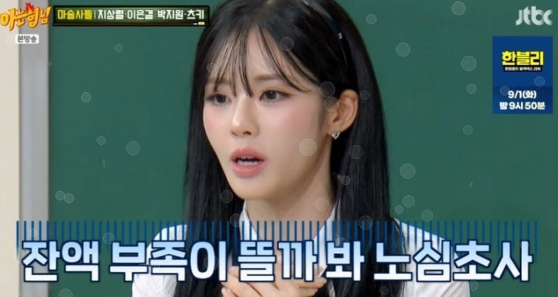 7년간 월급 0원인데 버틴 진짜 이유…프로미스나인 박지원 고백 총정리