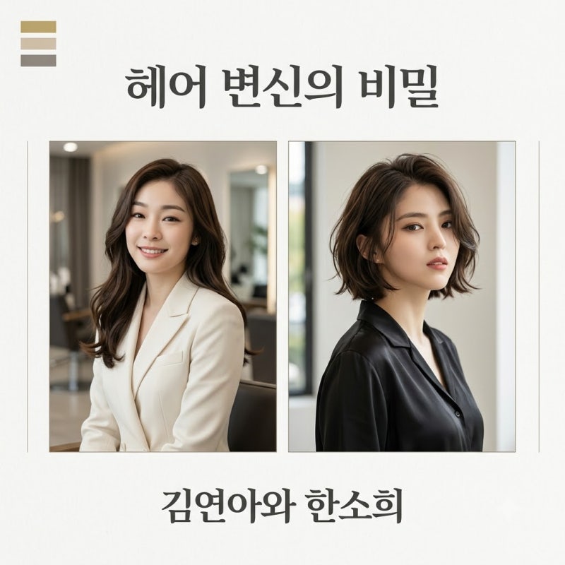 김연아 숏컷 한소희 금발 머리 이유, 파격 변신에 숨겨진 진짜 비하인드
