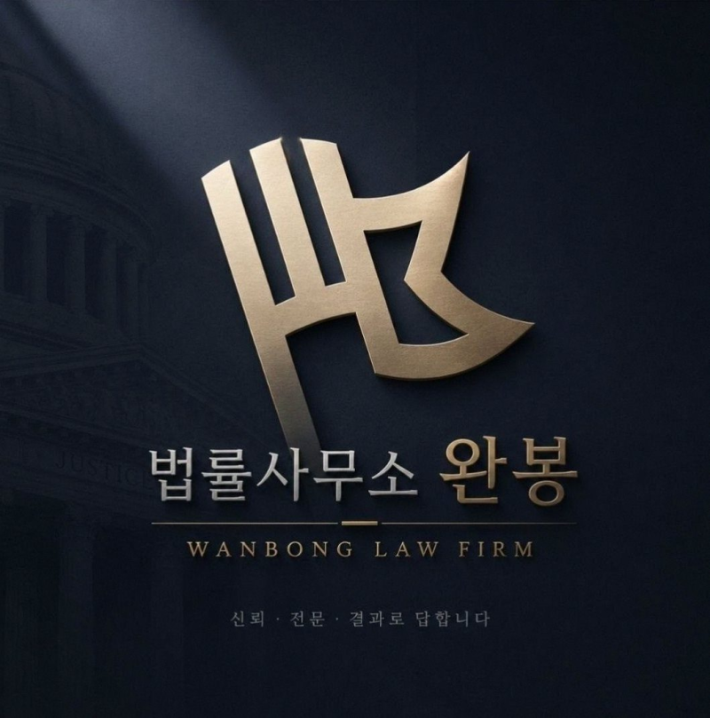 동국에셋 사기 박근형 부장 사칭 8.15 머니톡 통합 리딩방 피해 사례와 예방 주의