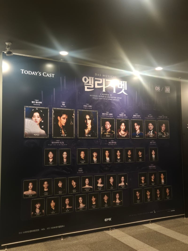 260830 이지수/고은성/박은태/민영기