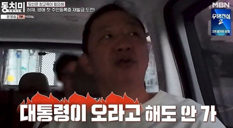 허재 "대통령이 불러도 안 간다"…32년 내조의 끝에 드러난 충격적 자립도