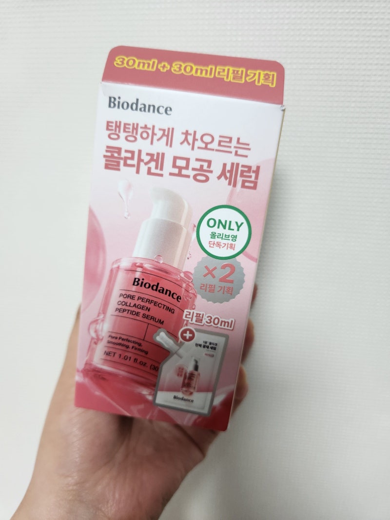콜라겐 세럼이 이렇게 가벼워도 돼? 아침에 써본 바이오던스 신상