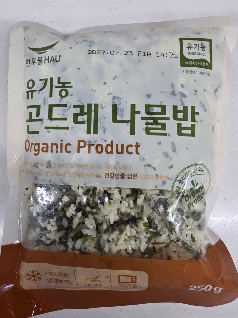 코스트코 부산점 추천템, 냉동실 필수품 한우물 유기농 곤드레 나물밥 솔직 재구매 후기(ft.....