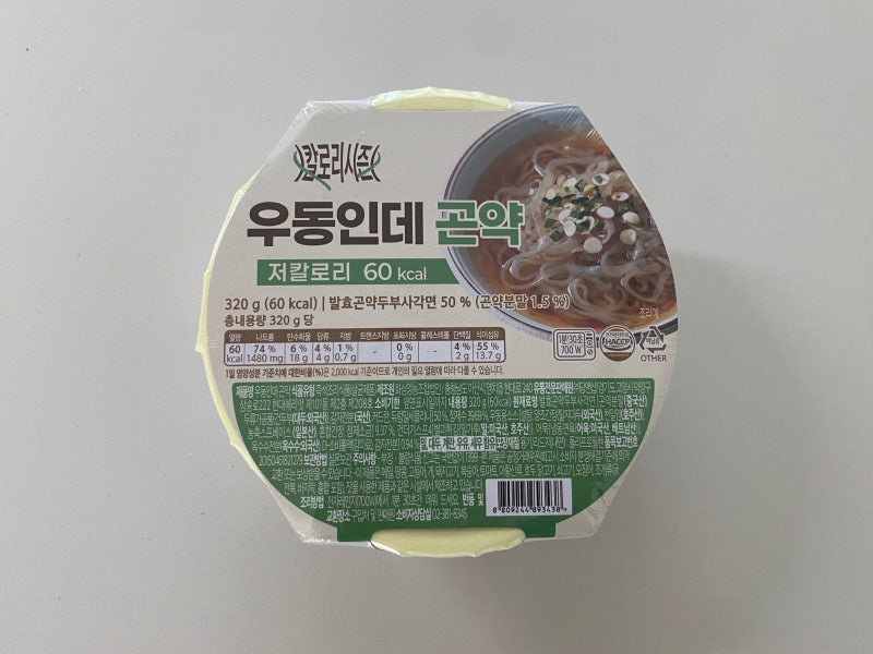 칼로리 부담 없는 저칼로리 식단 '우동인데곤약' 및 솔직 맛 평가 후기