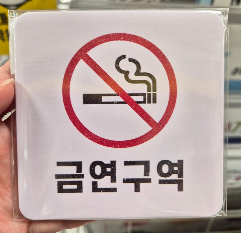 금연 5년차 실제 리얼 경험담 금단 현상 극복 방법