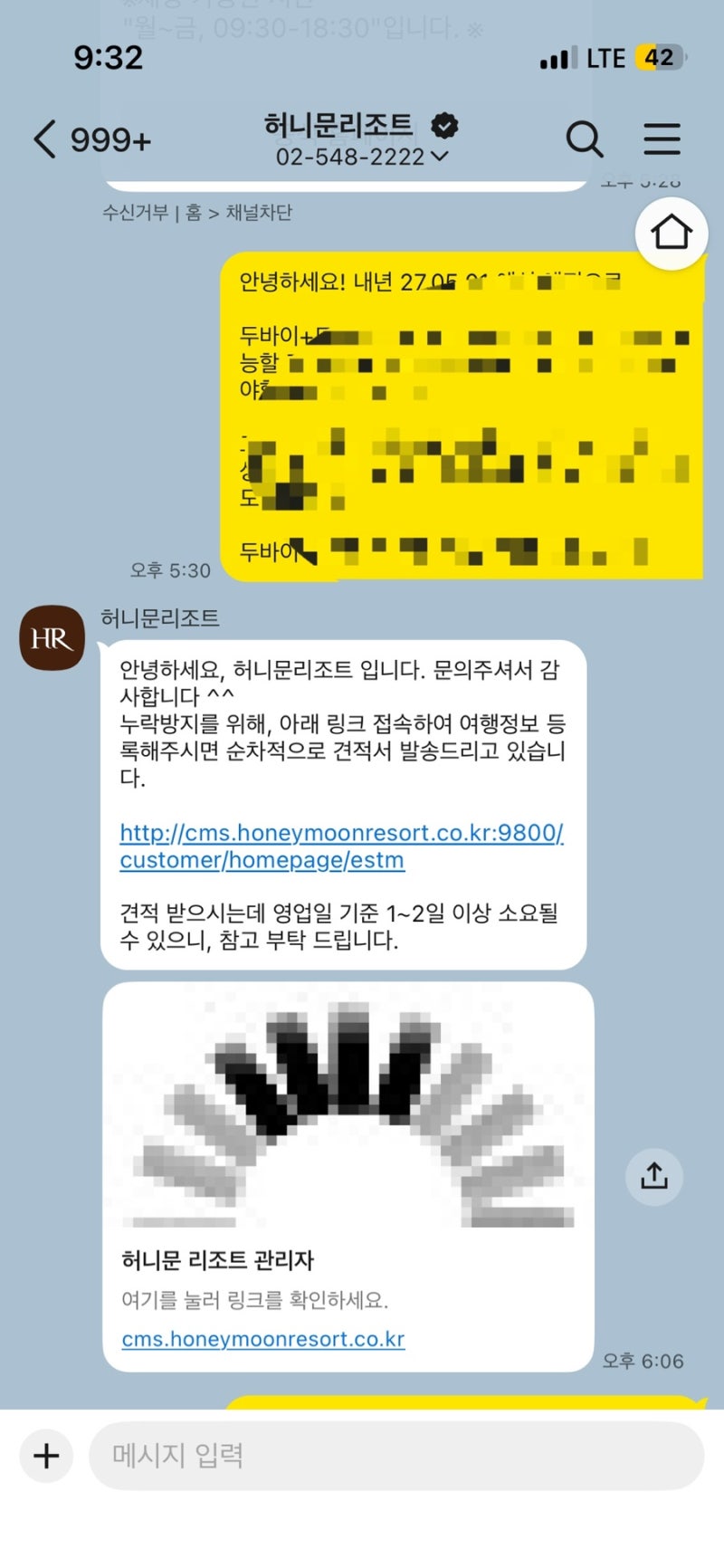 W.6 | 신혼여행 두바이+모리셔스 11박 13일 허니문리조트 계약후기 / 두바이 호텔 추천