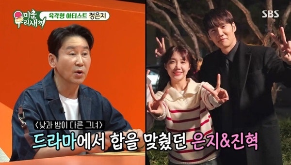 정은지 최진혁 또 열애설, 이번엔 생일선물까지…‘건강 플러팅’ 미우새