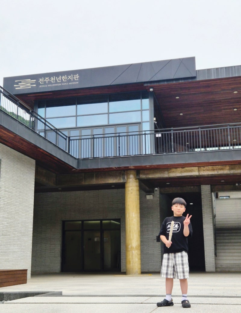전주 아이와 가볼만한곳｜전주천년한지관에서 직접 한지 만들고 왔어요