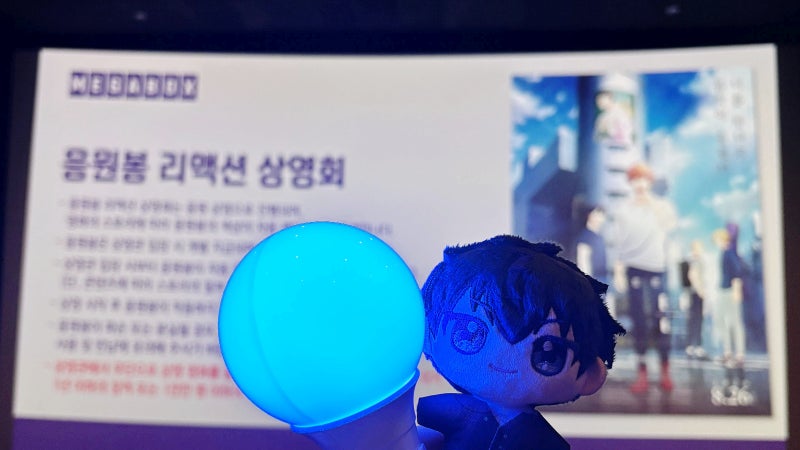 극장판 기븐 「바다로」 응원봉 리액션 상영회 후기 & 스페셜 일러스트 카드
