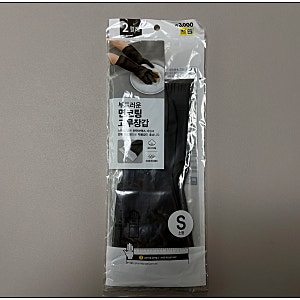 다이소 부드러운 면코팅 고무장갑 2켤레 3,000원 후기