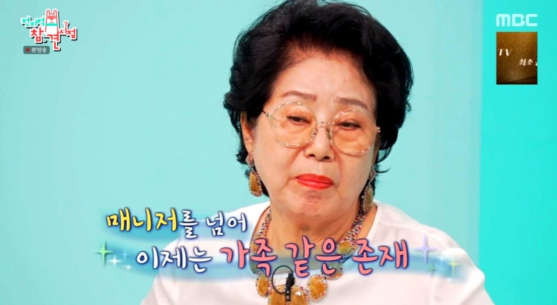 선우용여 "물 사랑해", 2016년 뇌경색 투병 곁 지킨 매니저