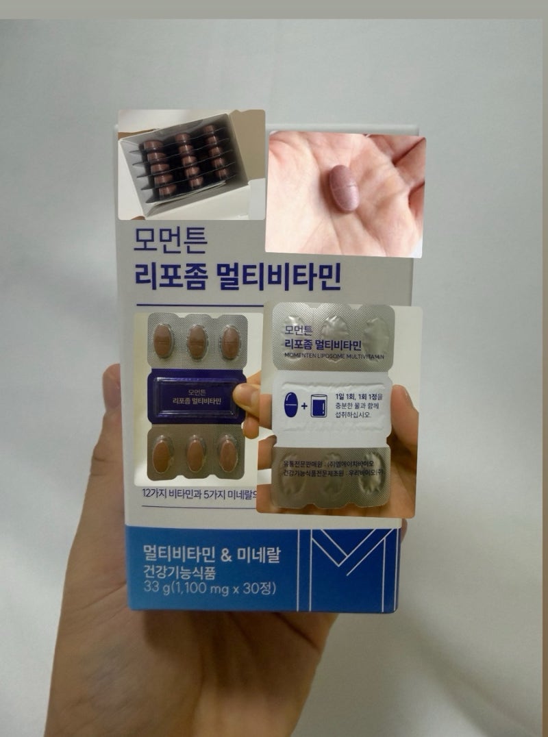모먼튼 리포좀멀티비타민 흡수율까지 생각한 종합비타민 후기