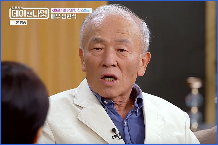 81세에도 다시 영화에 선 <b>임현식</b>, ‘순돌이 아빠’가 되기 전엔 이랬....
