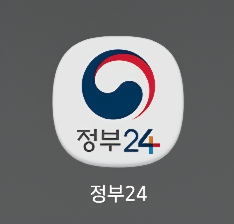 "지원금 한 번에 모아보기" 정부24 혜택알리미 신청 방법 & 주의사항 총정리