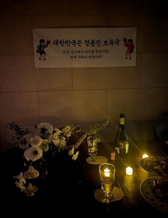 검사 남편, 복직 2개월 만에 변호사 전향…아내 김수민이 걸어준 현수막 문구 보니