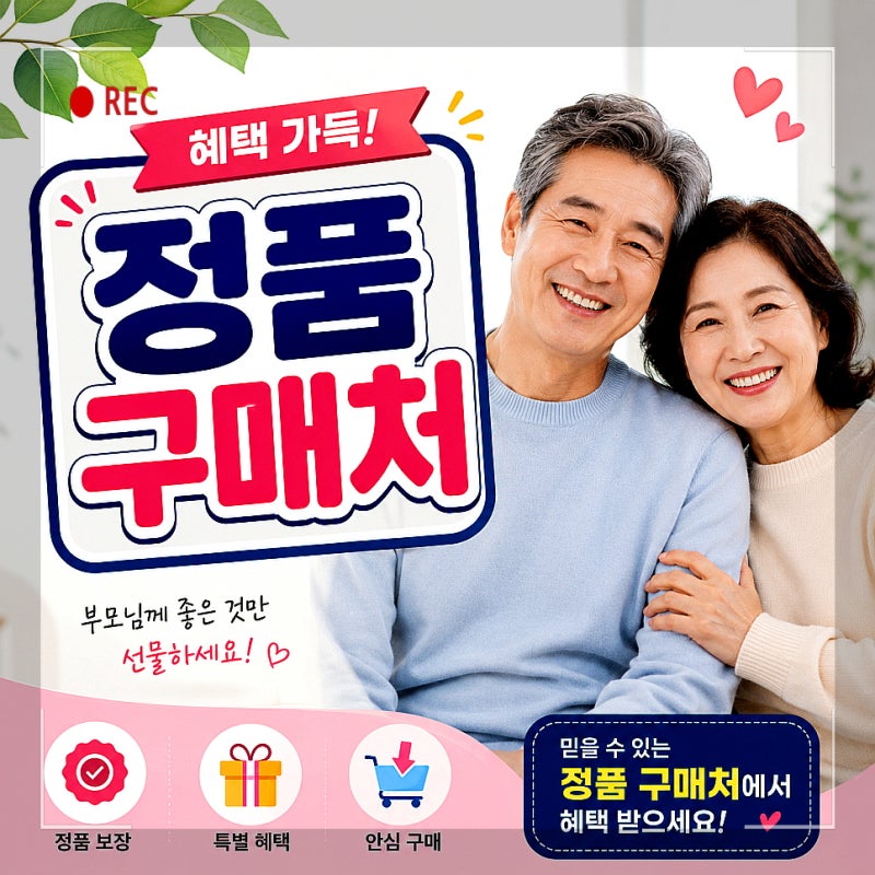 일양 뼈관절과 손가락 관절 영양제 무릎 관절 영양제 순위만 보고 고르면 될까