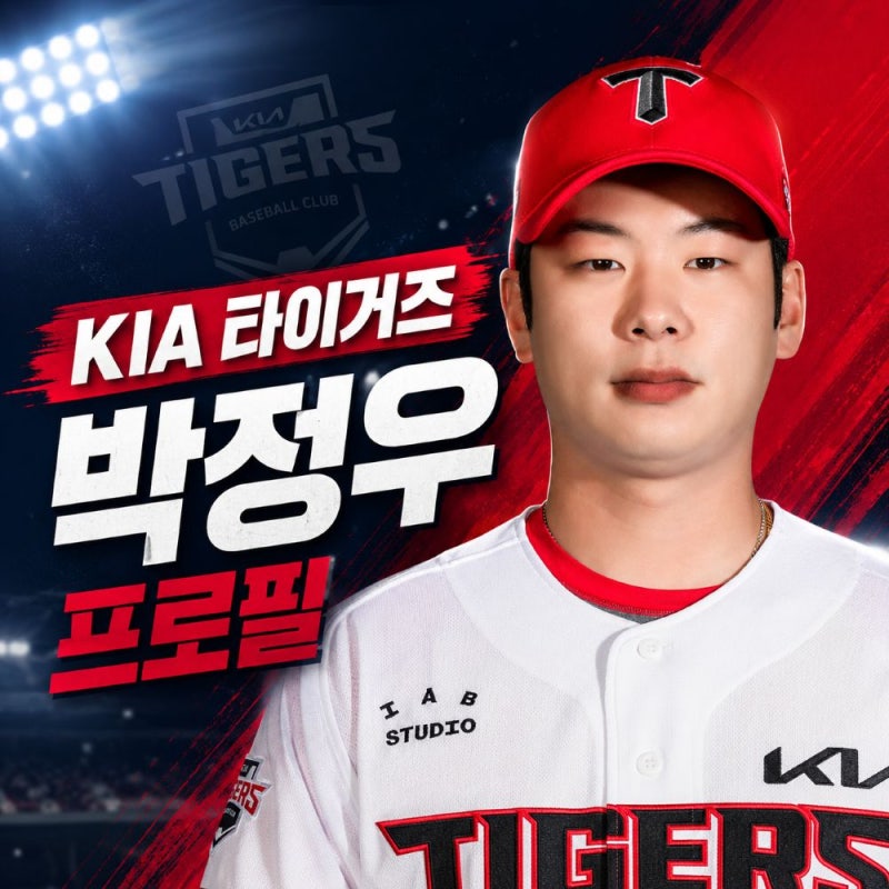 KIA 박정우 프로필, 나이 학력 연봉 및 시즌별 성적 총정리