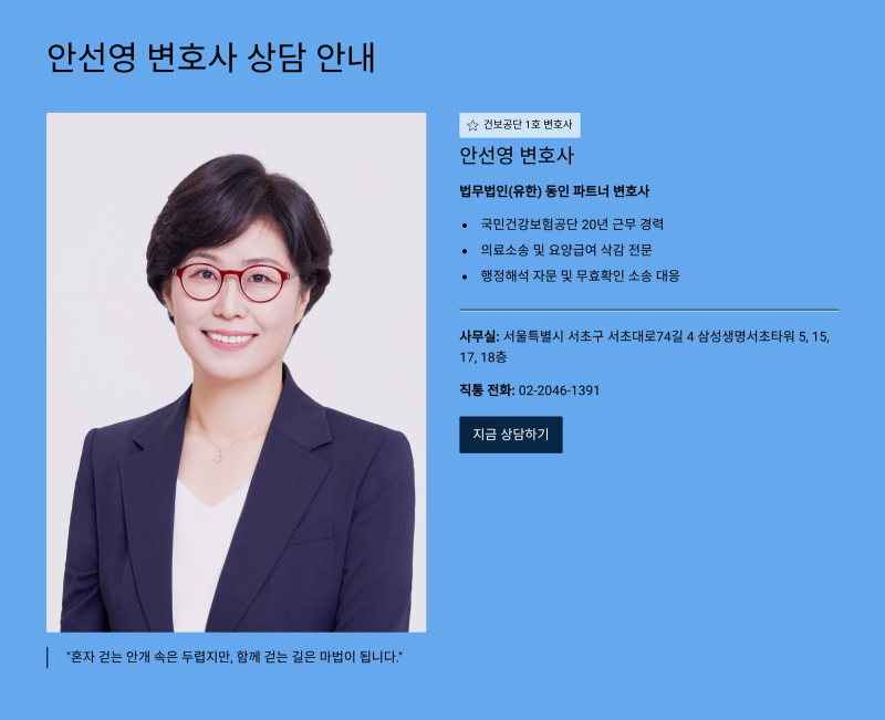 [일대일 상담실] "사업자등록증에 적힌 이름보다 '누가 자금과 인사를 지배했는가'가 핵심입....