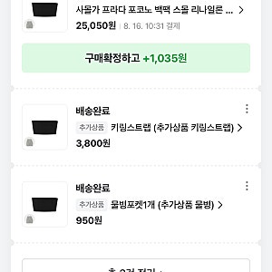 사몰가 프라다 리나일론 백팩 스몰 이너백 내돈내산 후기