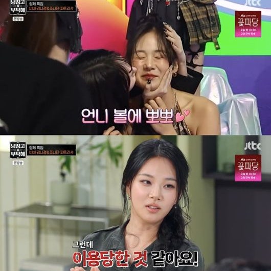 "이게 진짜 비즈니스 자매라고?" 비비 김나경 볼 뽀뽀 사건 화제 비하인드