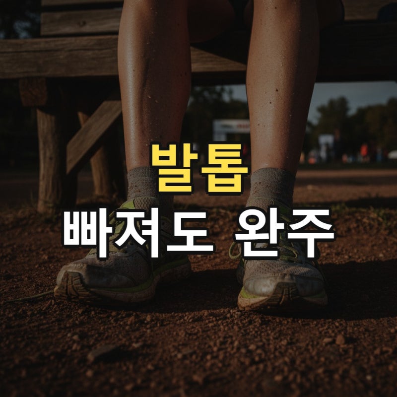 "콧물, 침, 피범벅?" 걸그룹 츠키가 마라톤 풀코스 완주하며 겪은 진짜 현실